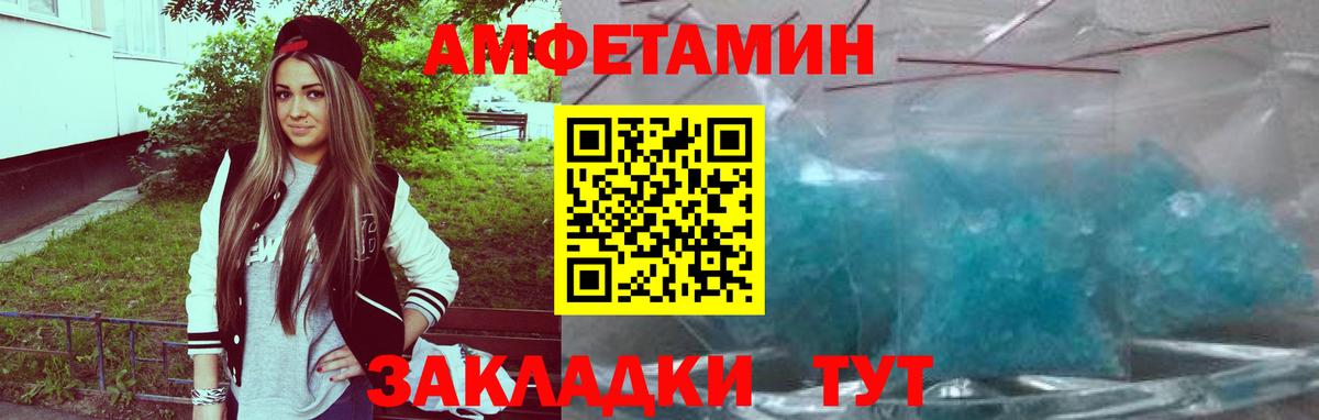 даркнет клад  Вход с VPN  Amphetamine  Черняховск  Амфетамин VHQ 