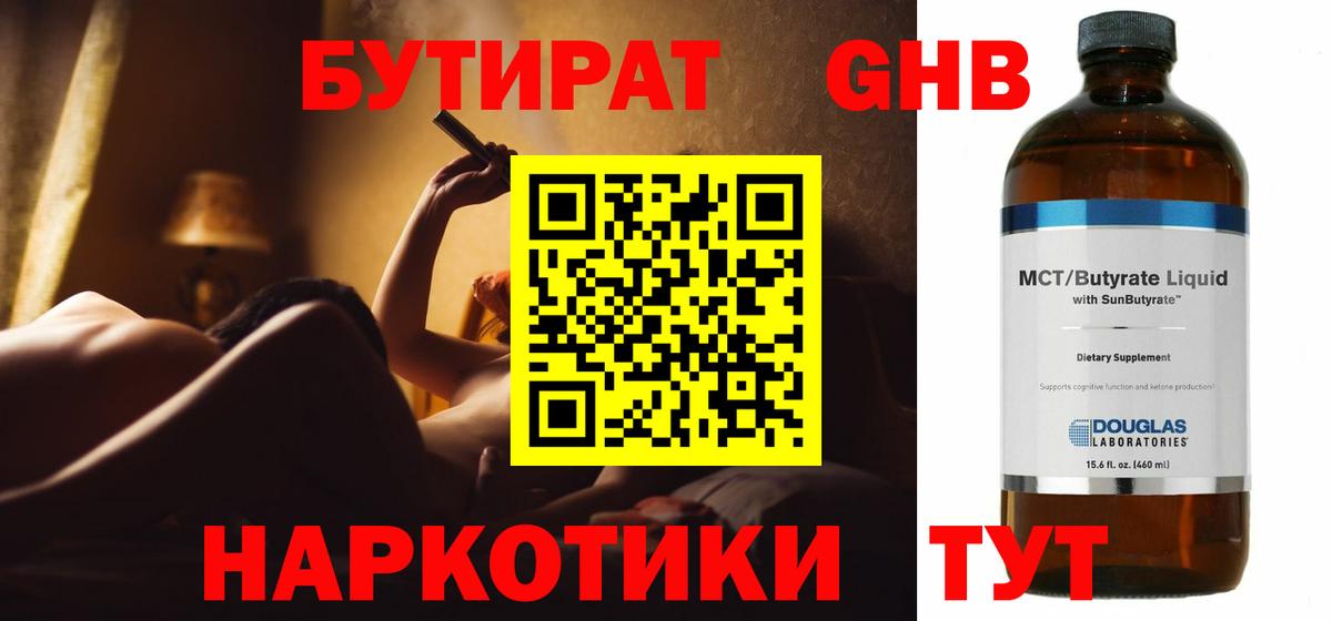 БУТИРАТ оксана  Вход с VPN  Черняховск 
