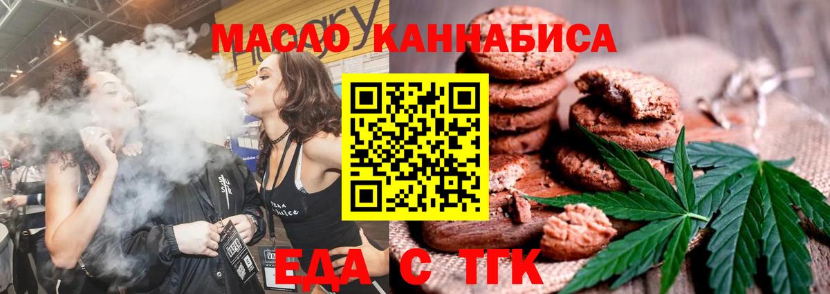 Черняховск  Canna-Cookies марихуана  Вход с VPN 