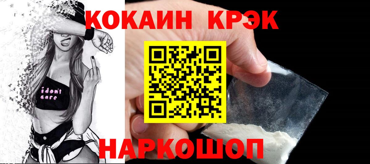 Cocaine Колумбийский Черняховск