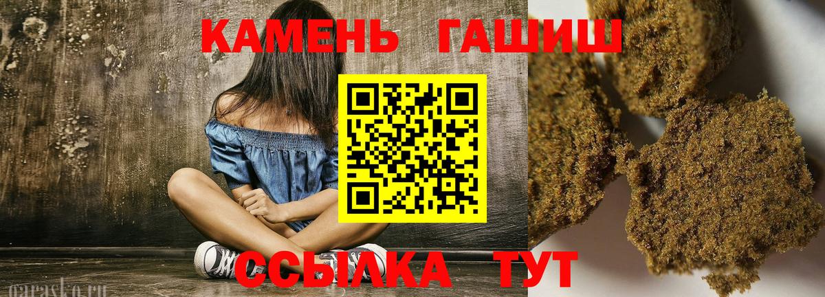 Черняховск  Гашиш  Вход с VPN  ГАШ убойный  Гашиш Изолятор 