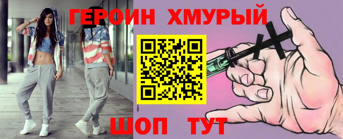 Черняховск  Героин  Вход с VPN  ГЕРОИН белый 
