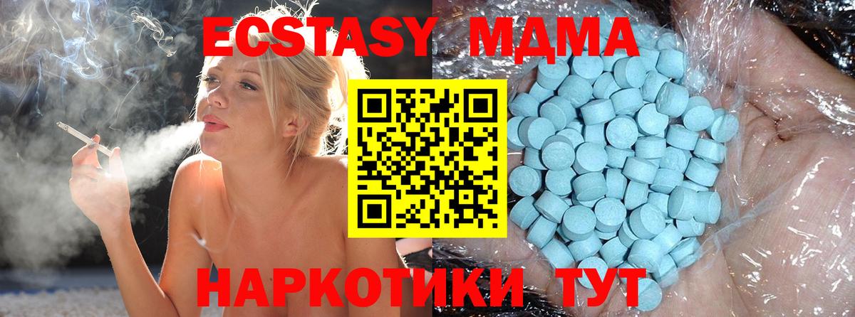 МДМА Molly  MDMA crystal  Черняховск  Вход с VPN 