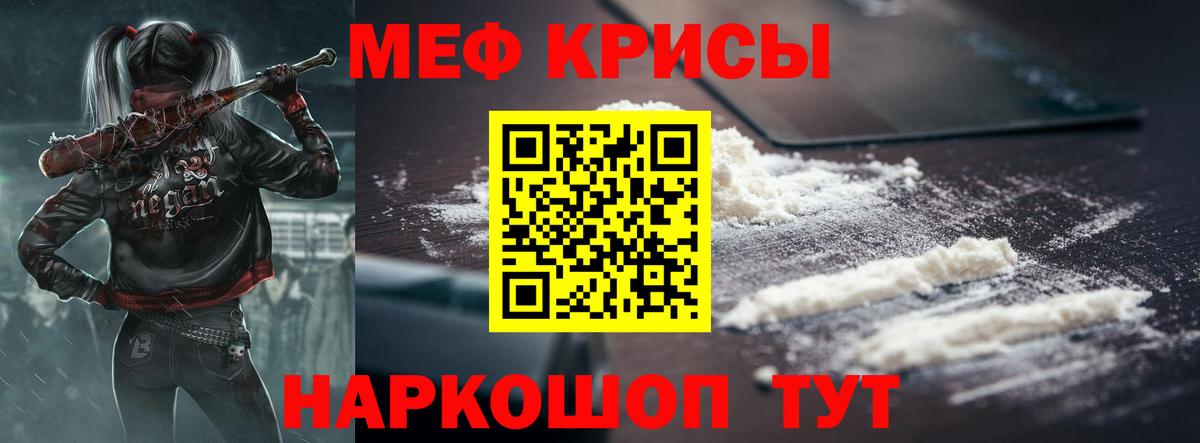 Мефедрон VHQ  Вход с VPN  МЯУ-МЯУ мяу мяу  Меф  Черняховск 