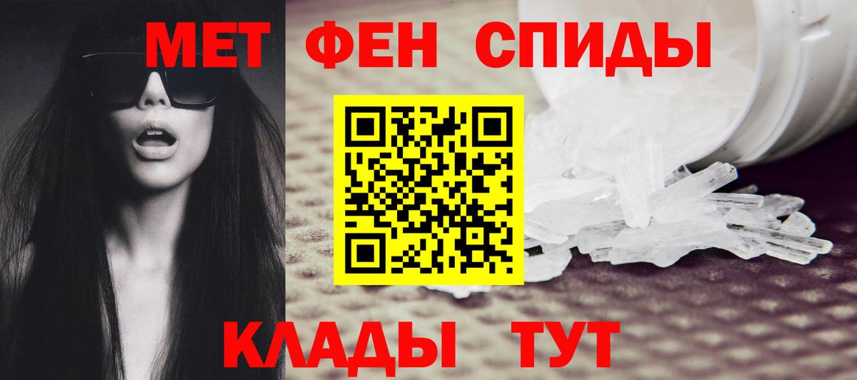 МЕТАМФЕТАМИН  МЕТАМФЕТАМИН кристалл  Вход с VPN  МЕТАМФЕТАМИН кристалл  Черняховск 