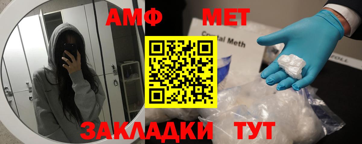 Метамфетамин мет Черняховск