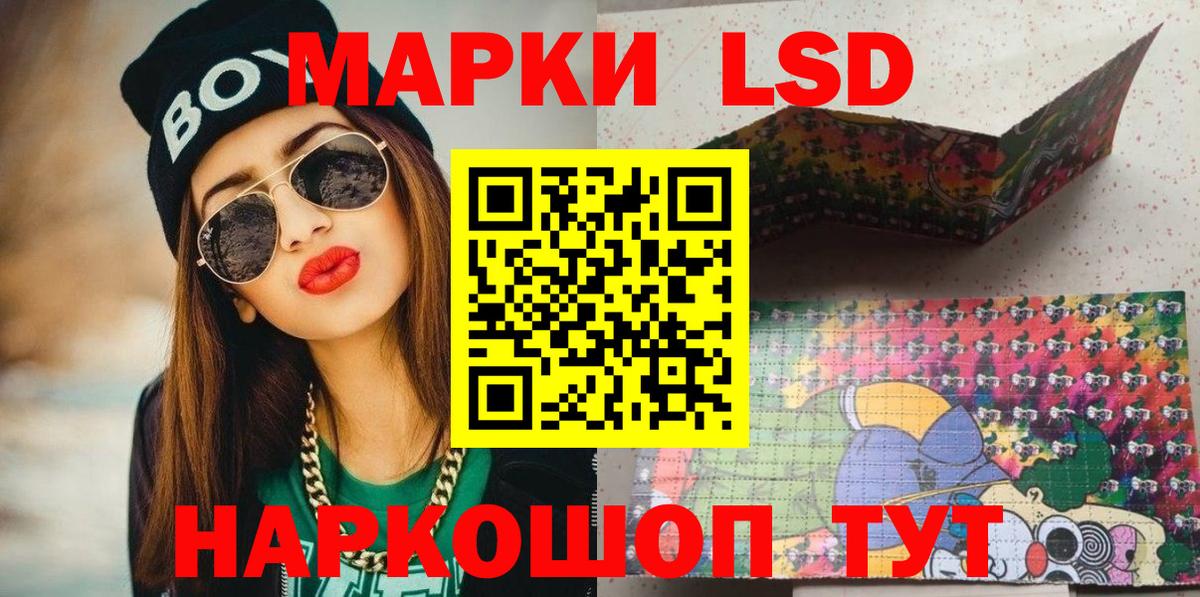 Марки NBOMe 1,5мг Черняховск