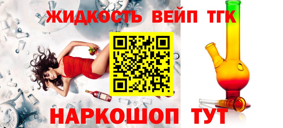 ТГК концентрат Черняховск